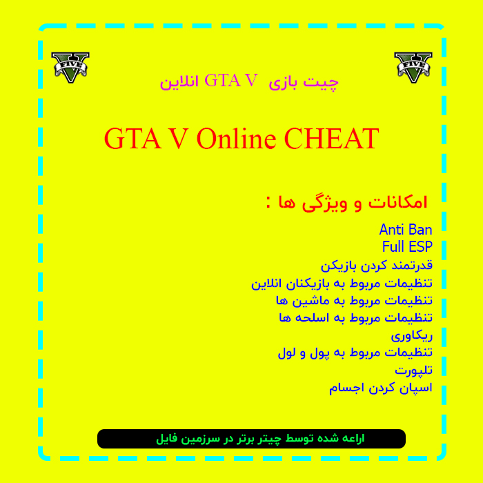 چیت بازی GTA V انلاین | GTA V Online CHEAT