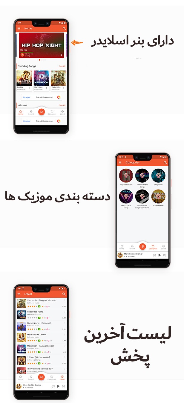 سورس اپلیکیشن اندروید پخش موزیک | مشابه اپلیکیشن رادیو جوان