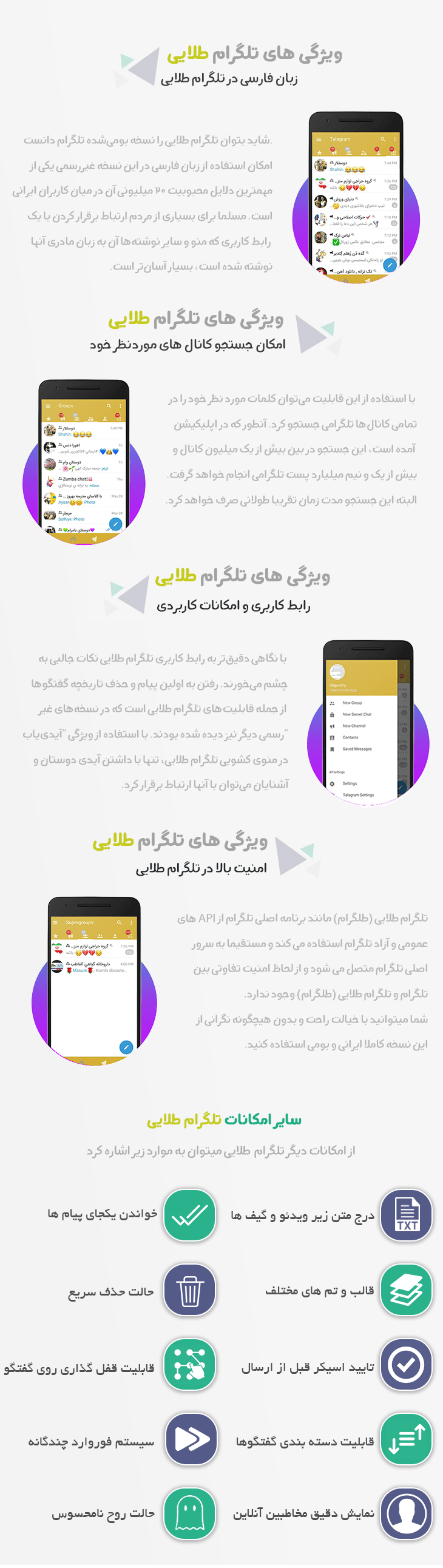 سورس تلگرام طلایی پیشرفته