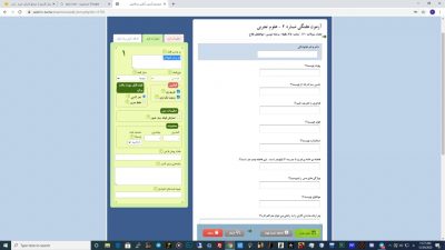 اسکریپت سیستم آزمون فارسی