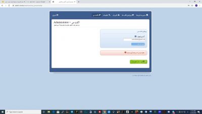 اسکریپت سیستم آزمون فارسی