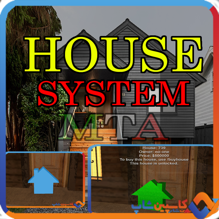 House system برای mta