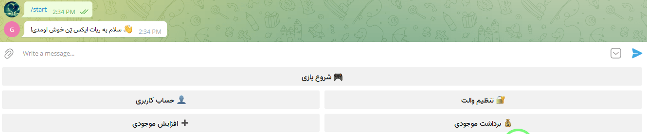 سورس بازی کن تلگرام