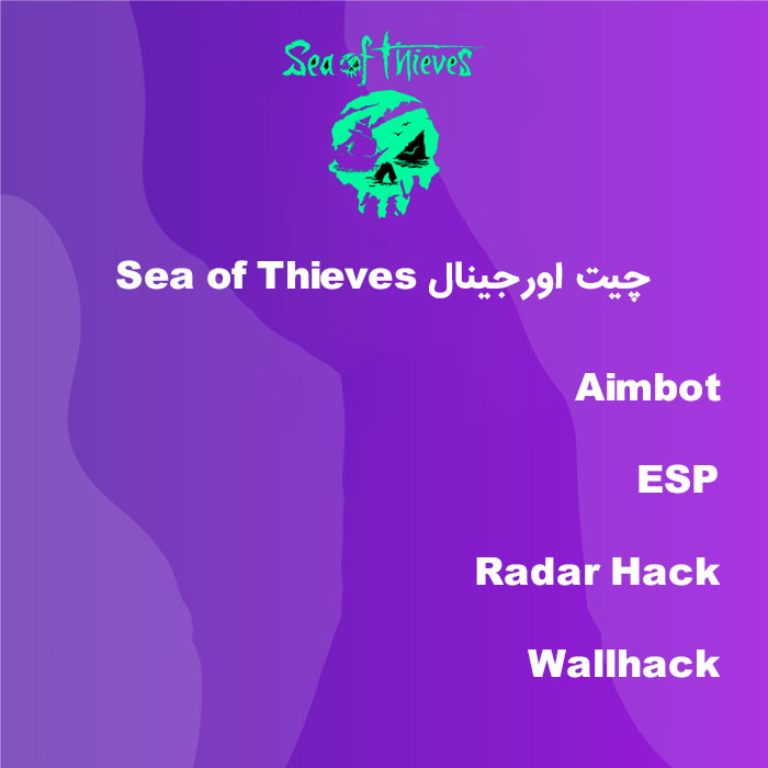 چیت اورجینال بازی Sea of Thieves