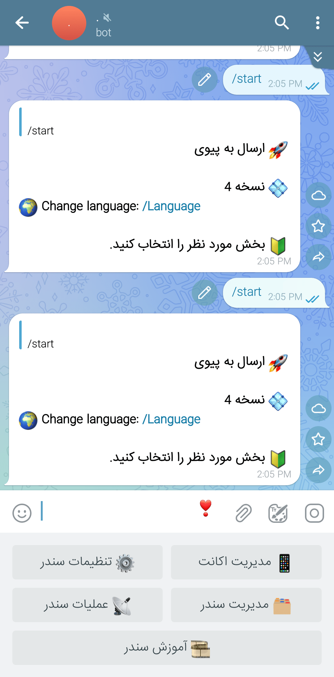 سندر تلگرام