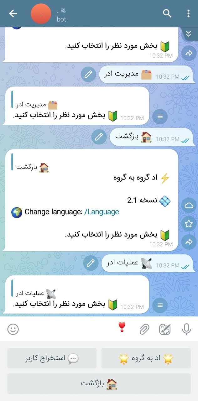 سورس اد تلگرام فیکس ایرانی