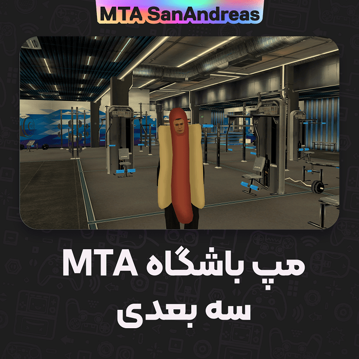 مپ اختصاصی Gym سه بعدی برای MTA