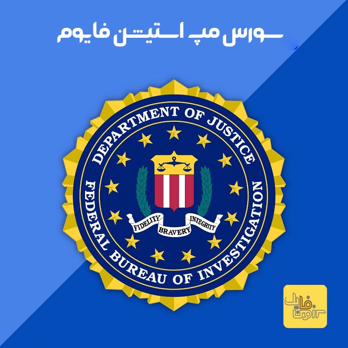 سورس مپ استیشن FBI فایوم | کانفیگ رایگان