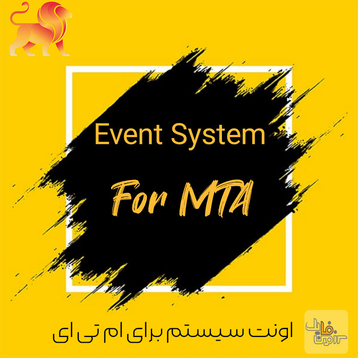 ریسورس Event System برای MTA | کانفیگ رایگان روی گیم مود
