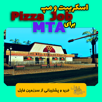 اسکریپت و مپ Pizza Job برای MTA | نصب رایگان