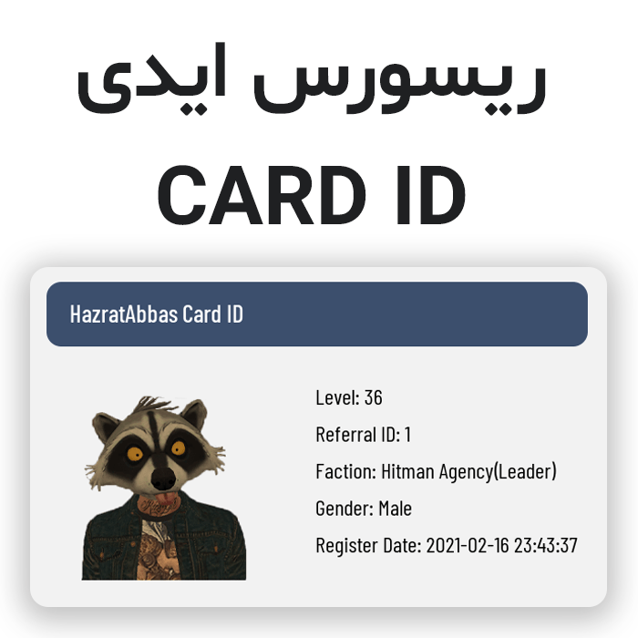 ریسورس Card ID برای سرور MTA همراه با نصب رایگان | RPG