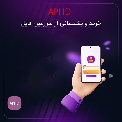 سورس ساخت API ID و API HASH تلگرام به صورت حرفه ای و اسان