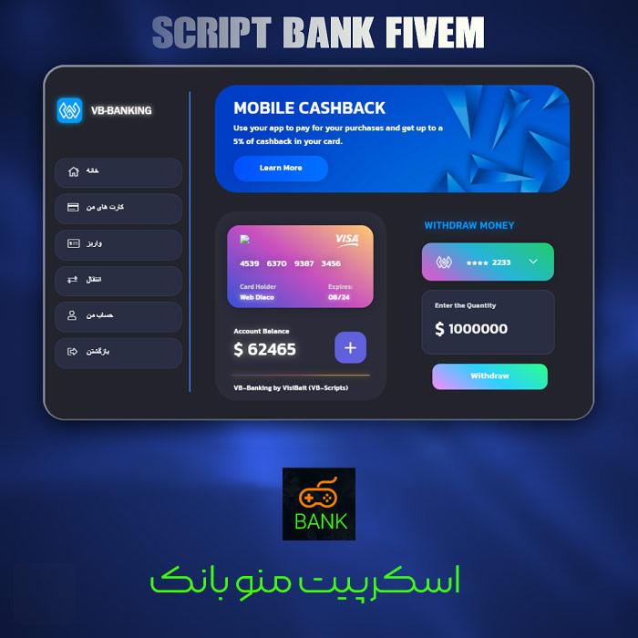 اسکرپیت منو بانک برای فایوم | fivem bank menu