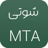 خفن ترین سورس شوتی ایرانی MTA + نصب و کانفیگ رایگان
