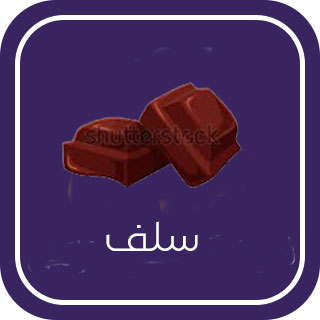 سورس اختصاصی و حرفه ای سلف شکلات برای تلگرام