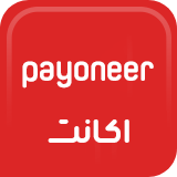 افتتاح حساب بین المللی payoneer | وریفای اکانت پایونیر + مدارک و سیم کارت