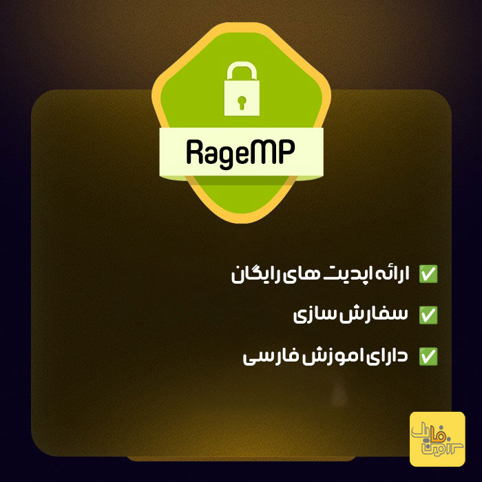 اسکریپت بازیکنان وایت لیست برای RageMP + کد تخفیف ویژه